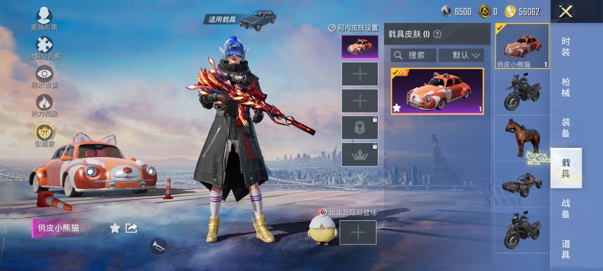 HPQM4132990和平精英账号详情图9 HPQM4132990和平精英账号详情图9