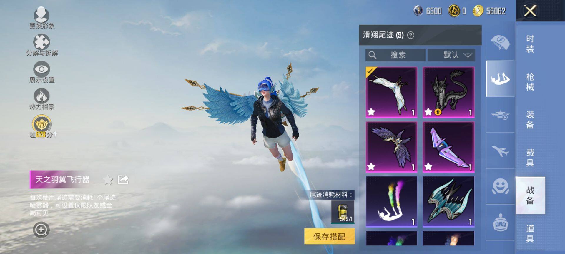 HPQM4132990和平精英账号详情图12 HPQM4132990和平精英账号详情图12