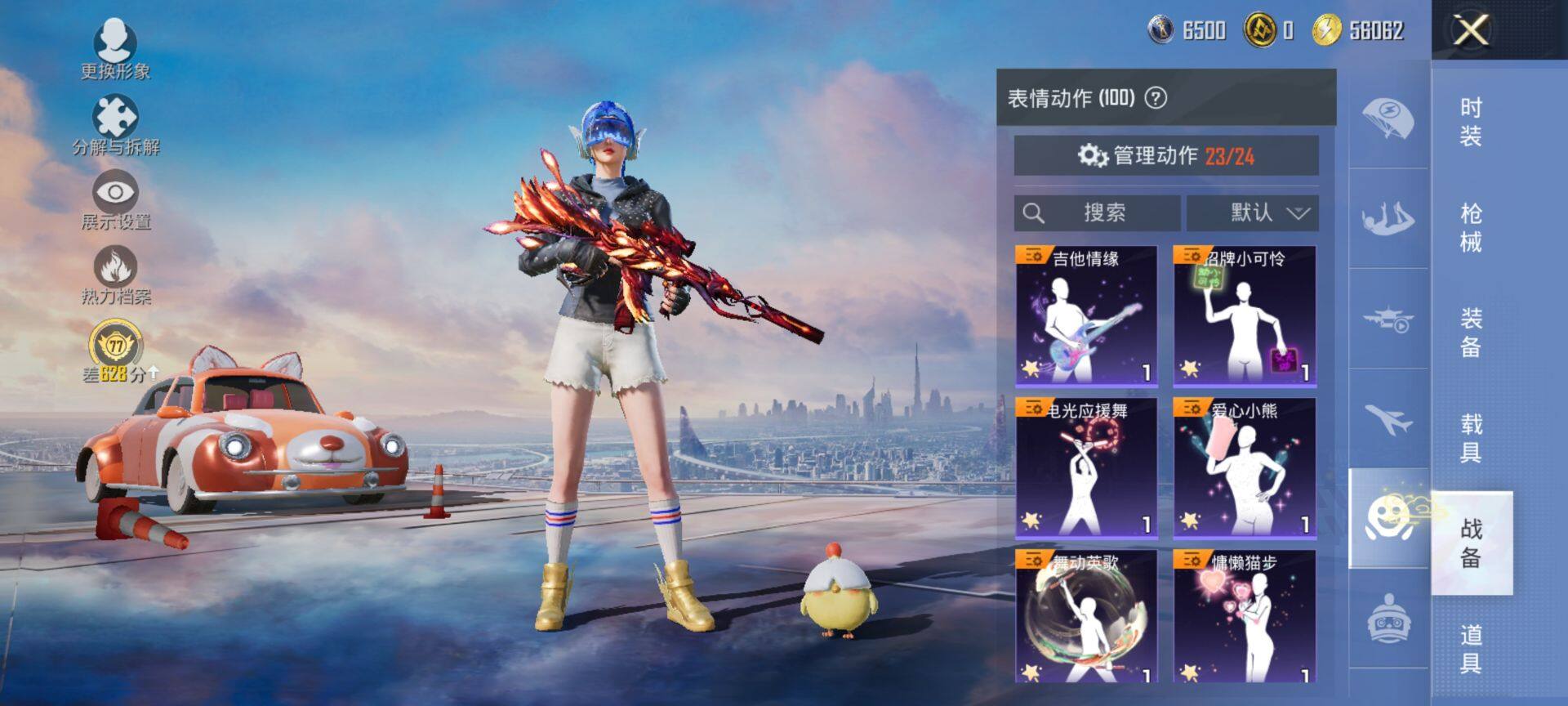 HPQM4132990和平精英账号详情图13 HPQM4132990和平精英账号详情图13