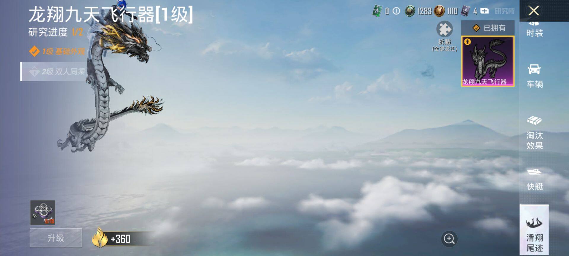 HPQM4132990和平精英账号详情图16 HPQM4132990和平精英账号详情图16