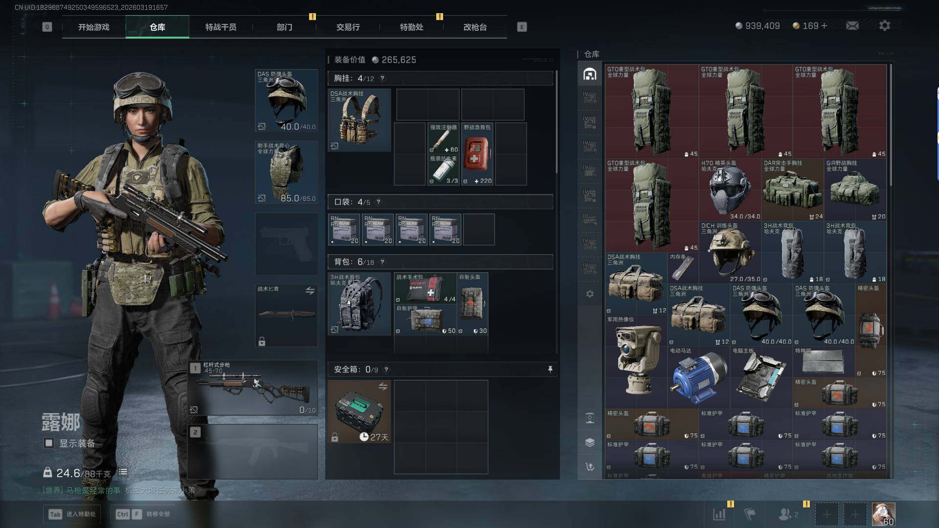 SJZQM473910三角洲行动账号详情图14