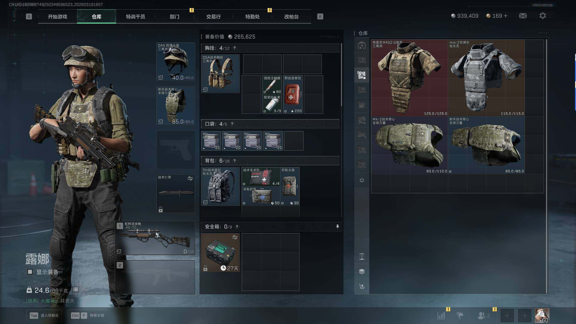 SJZQM473910三角洲行动账号详情图15