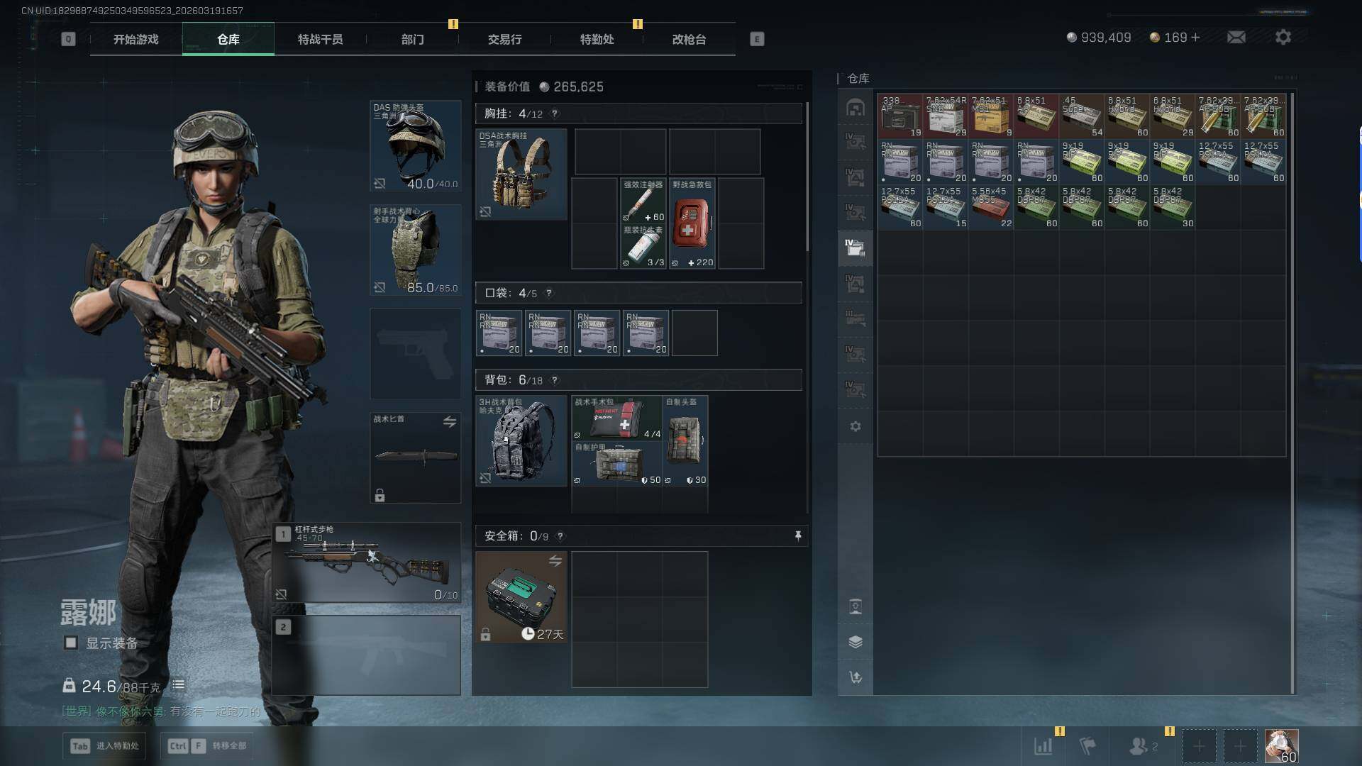 SJZQM473910三角洲行动账号详情图16