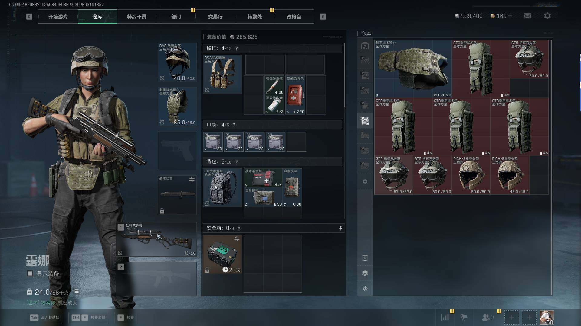 SJZQM473910三角洲行动账号详情图17