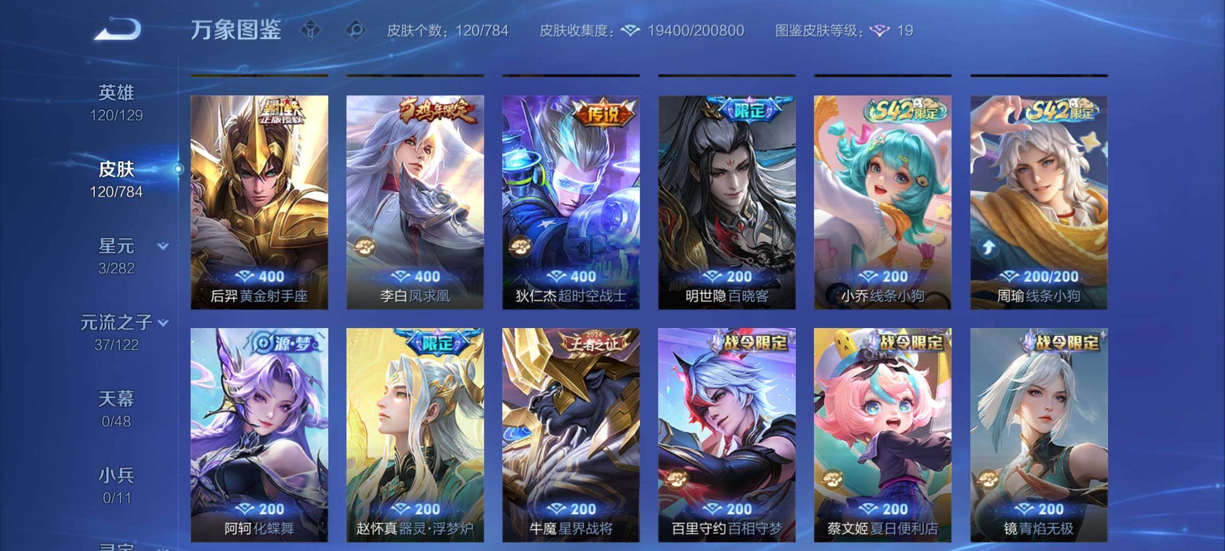 WZLX4243344王者荣耀账号详情图9