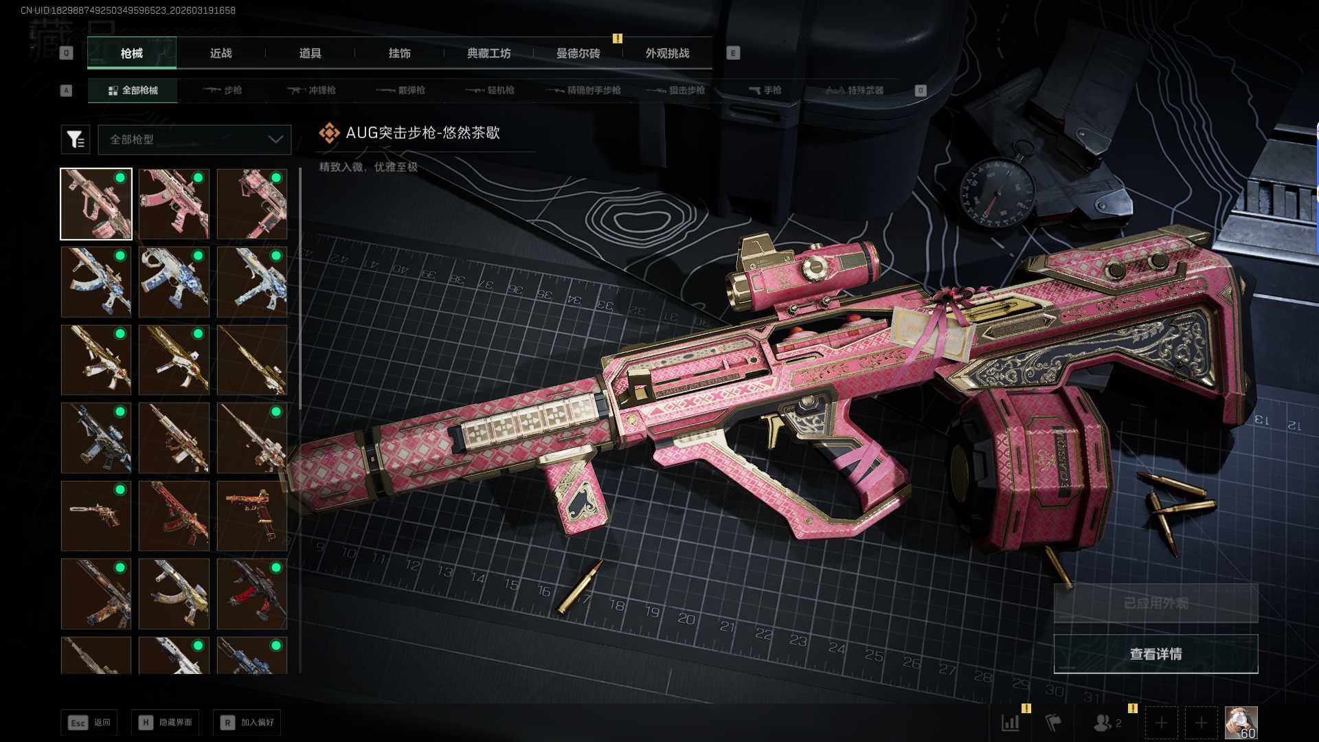 SJZQM473910三角洲行动账号详情图18