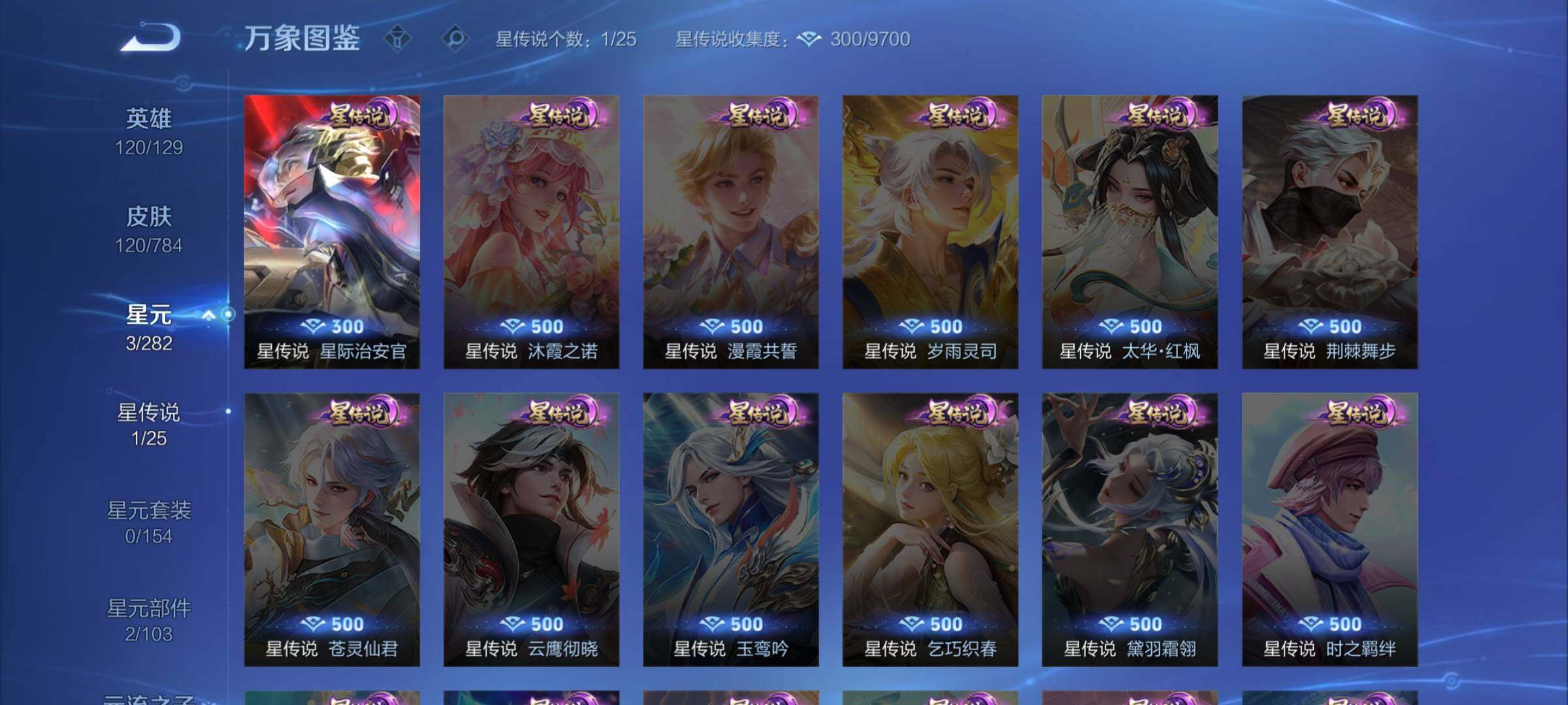 WZLX4243344王者荣耀账号详情图11