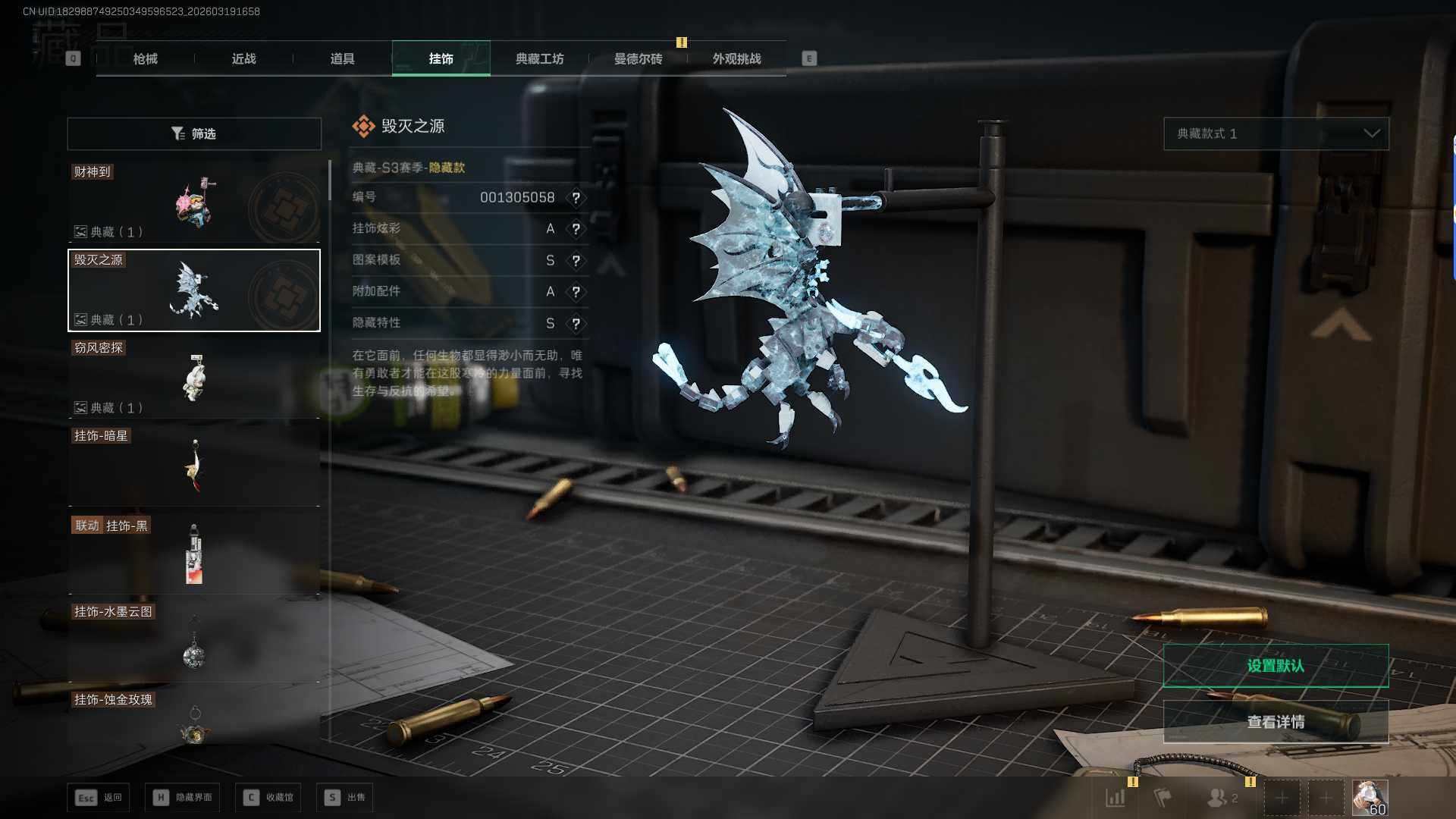 SJZQM473910三角洲行动账号详情图22