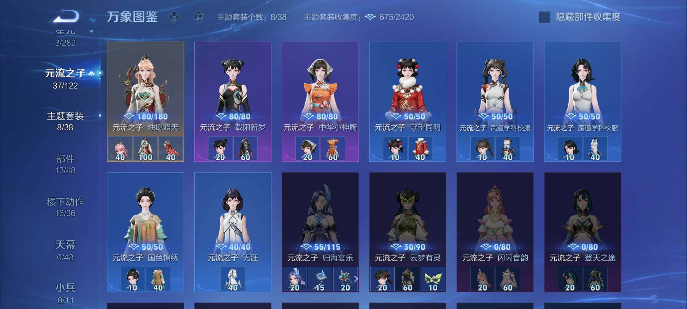 WZLX4243344王者荣耀账号详情图12