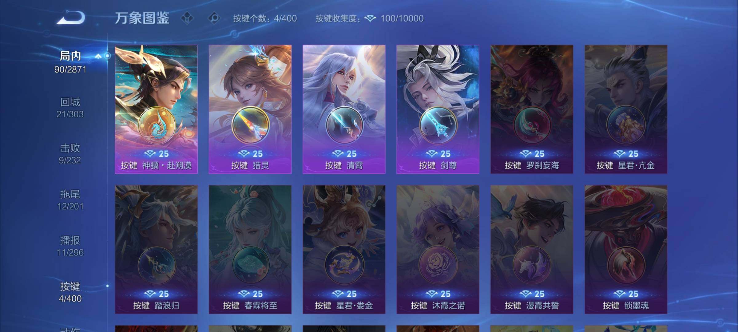 WZLX4243344王者荣耀账号详情图13