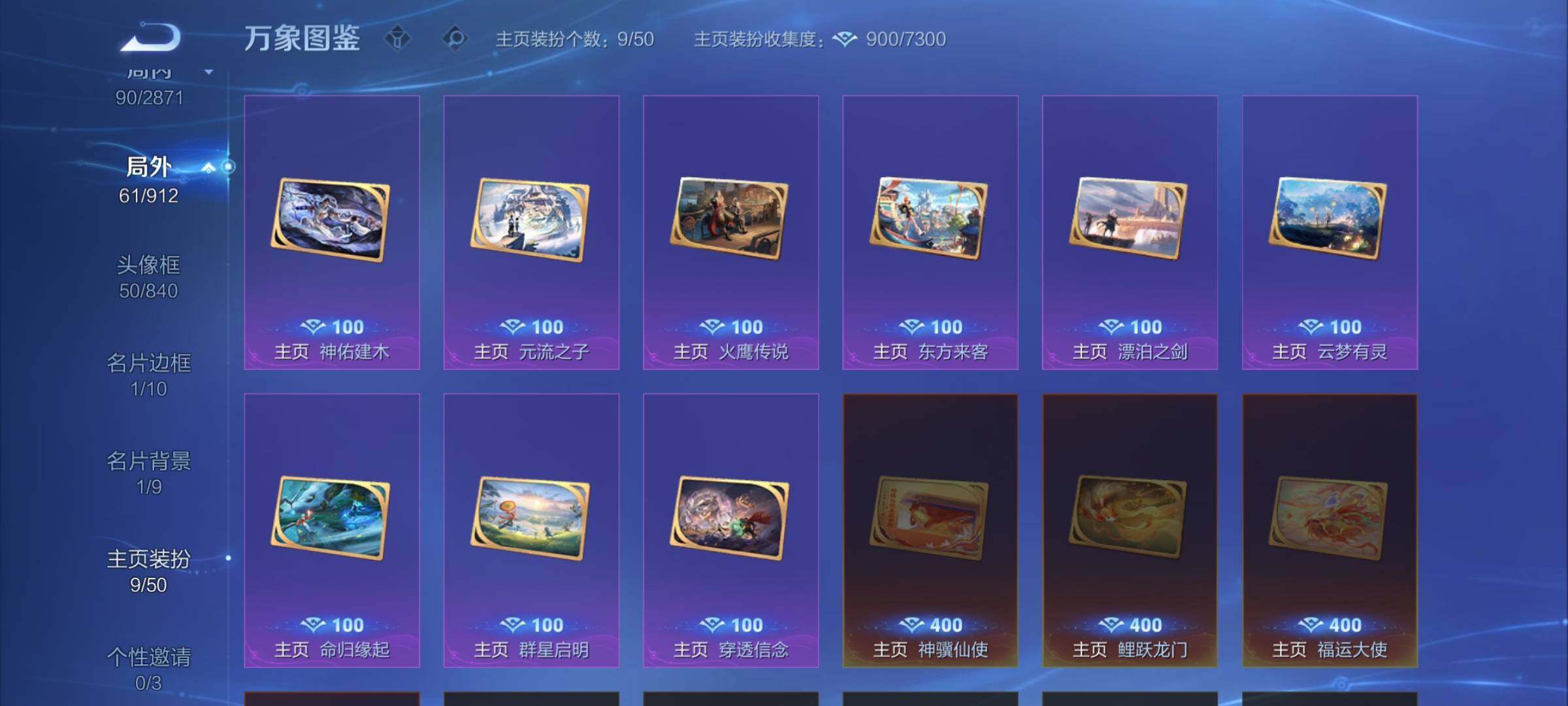 WZLX4243344王者荣耀账号详情图14