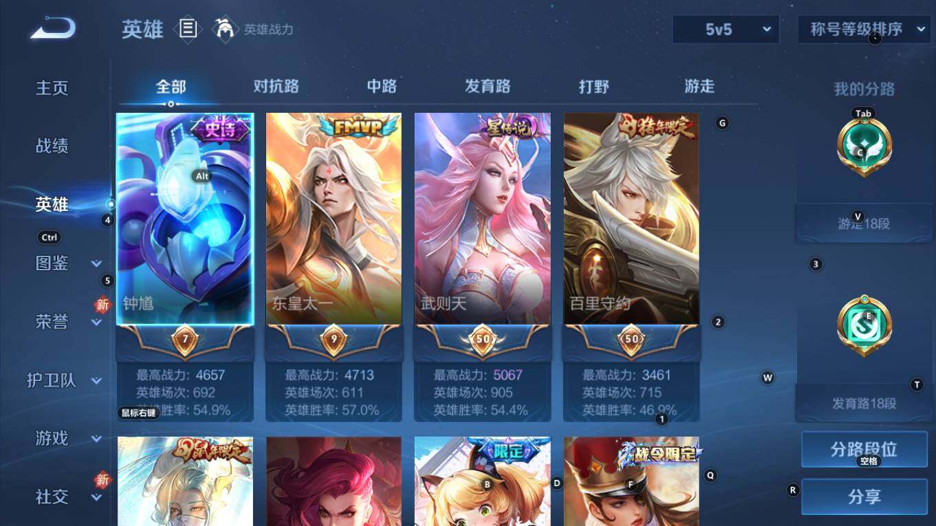 WZQM4245233王者荣耀账号详情图10