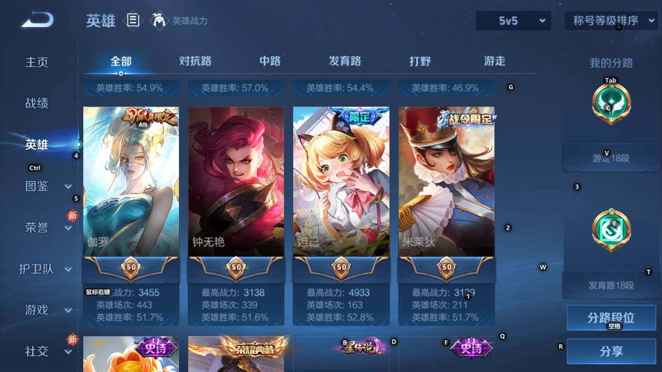 WZQM4245233王者荣耀账号详情图11