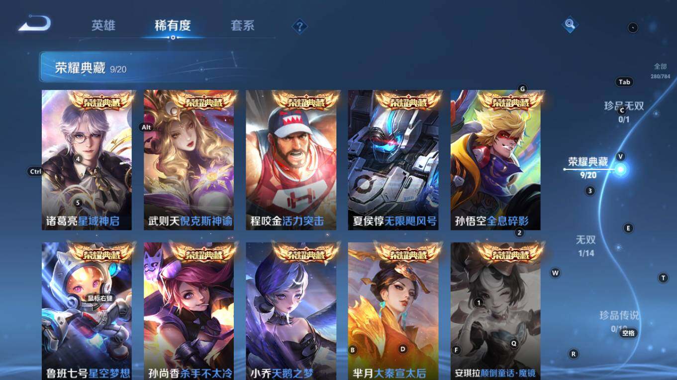 WZQM4245233王者荣耀账号详情图13