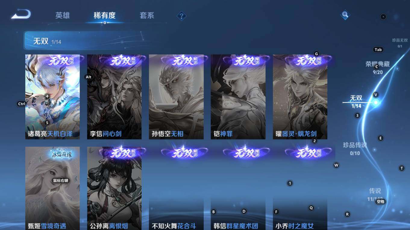 WZQM4245233王者荣耀账号详情图14