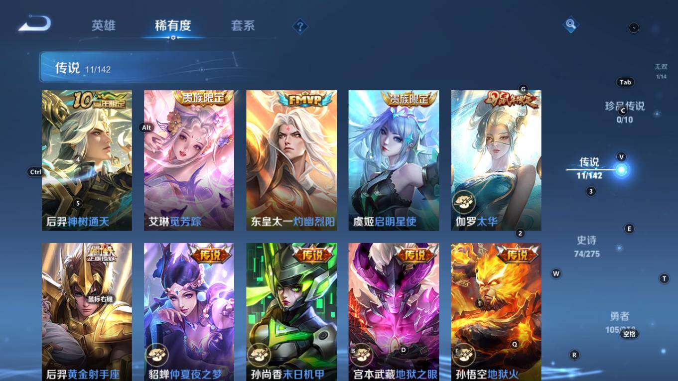 WZQM4245233王者荣耀账号详情图15