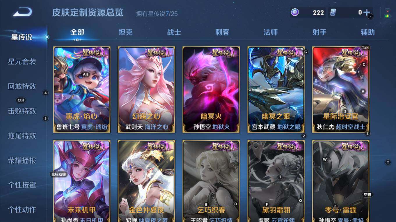 WZQM4245233王者荣耀账号详情图16