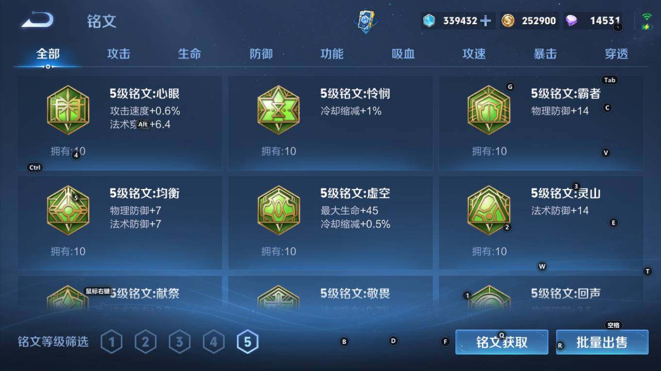 WZQM4245233王者荣耀账号详情图20