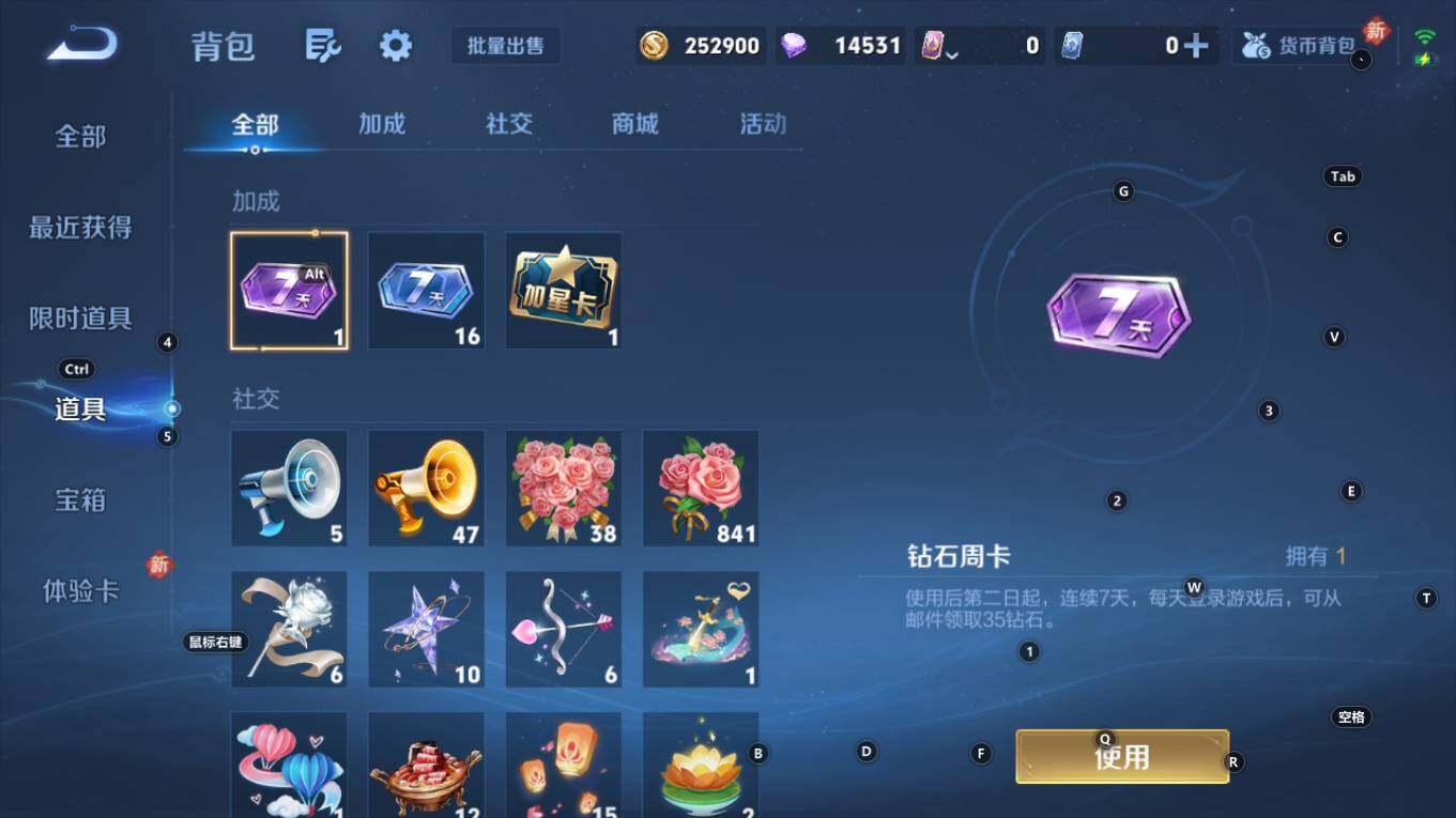 WZQM4245233王者荣耀账号详情图21