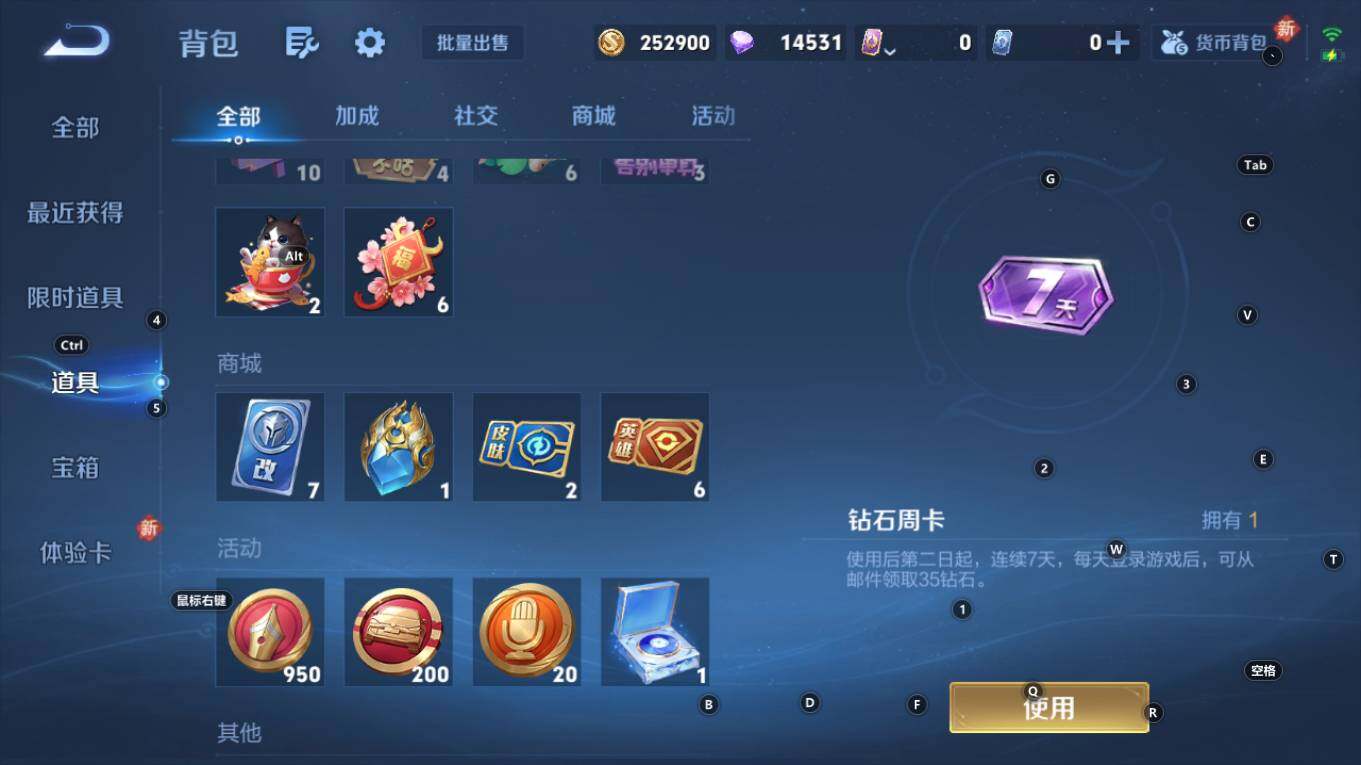 WZQM4245233王者荣耀账号详情图22