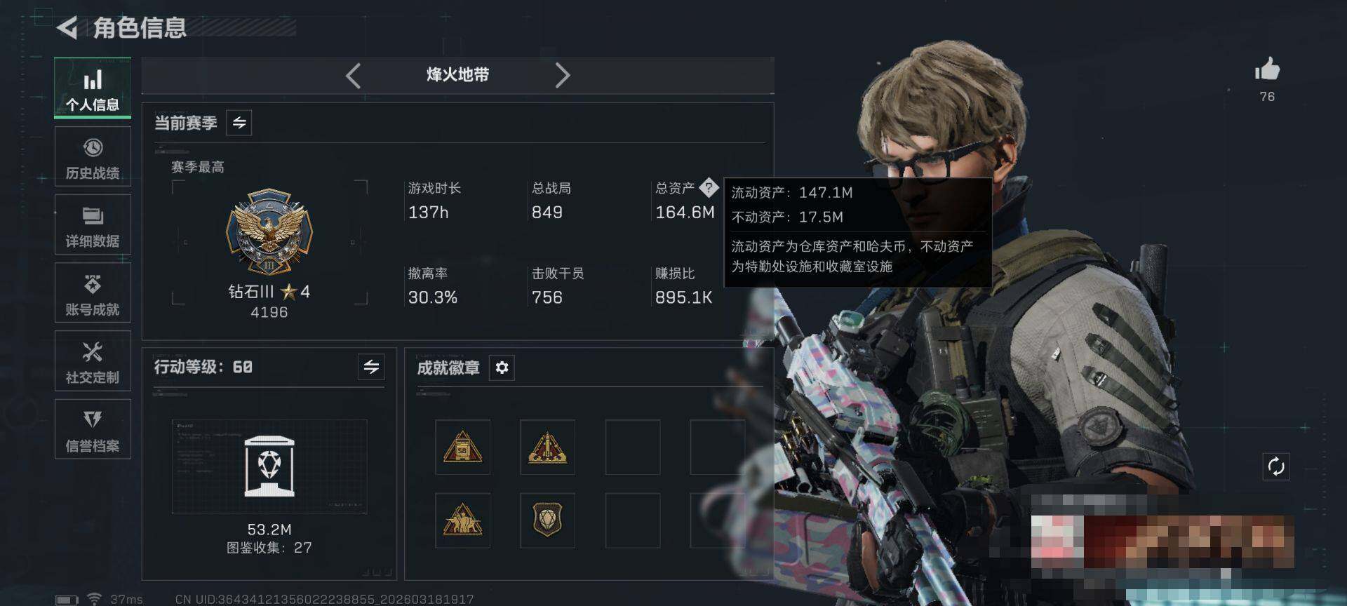 SJZQM473955三角洲行动账号详情图5