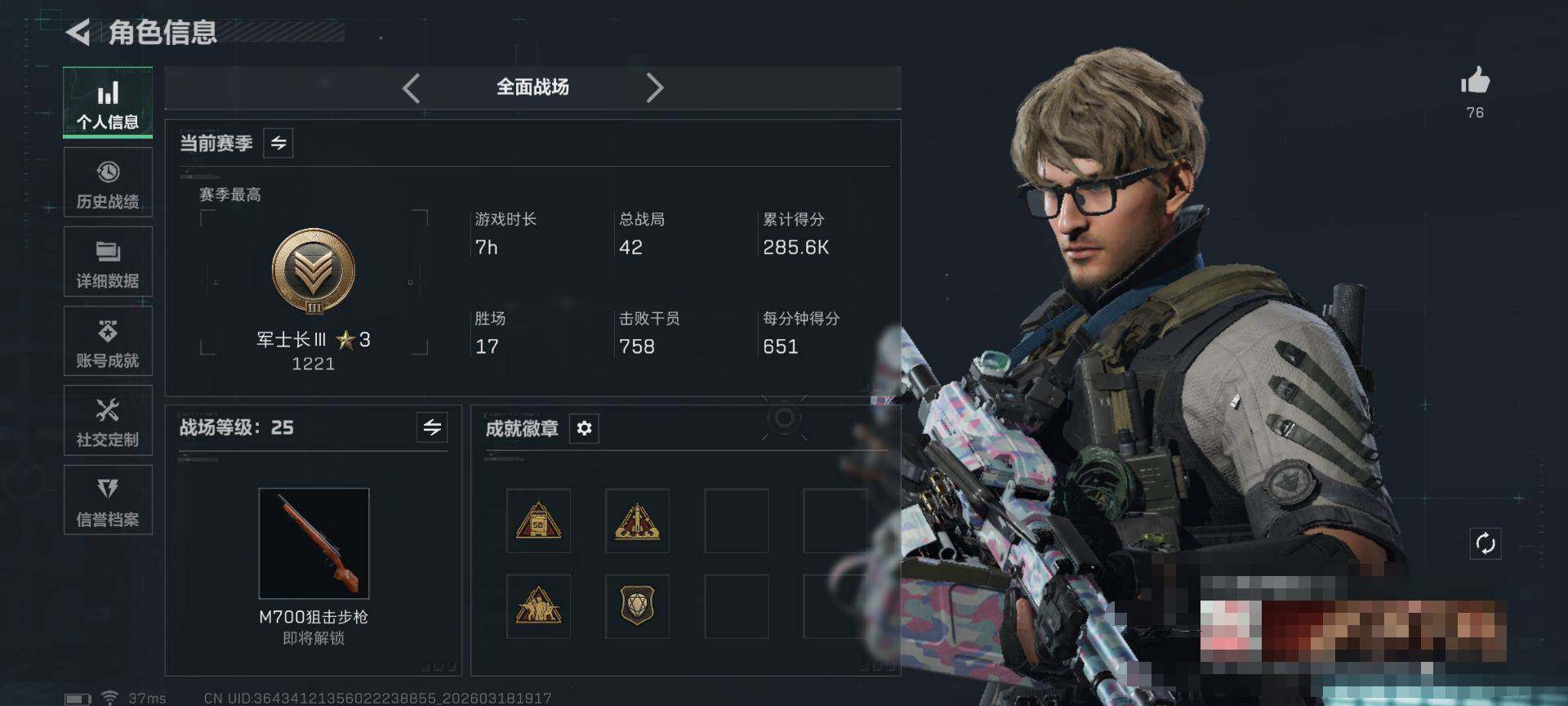 SJZQM473955三角洲行动账号详情图6