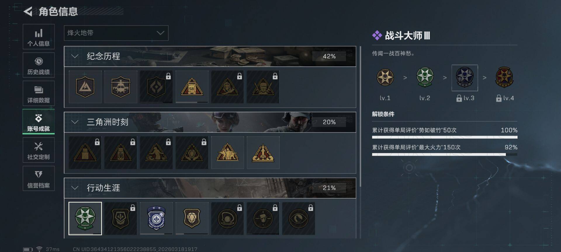 SJZQM473955三角洲行动账号详情图23