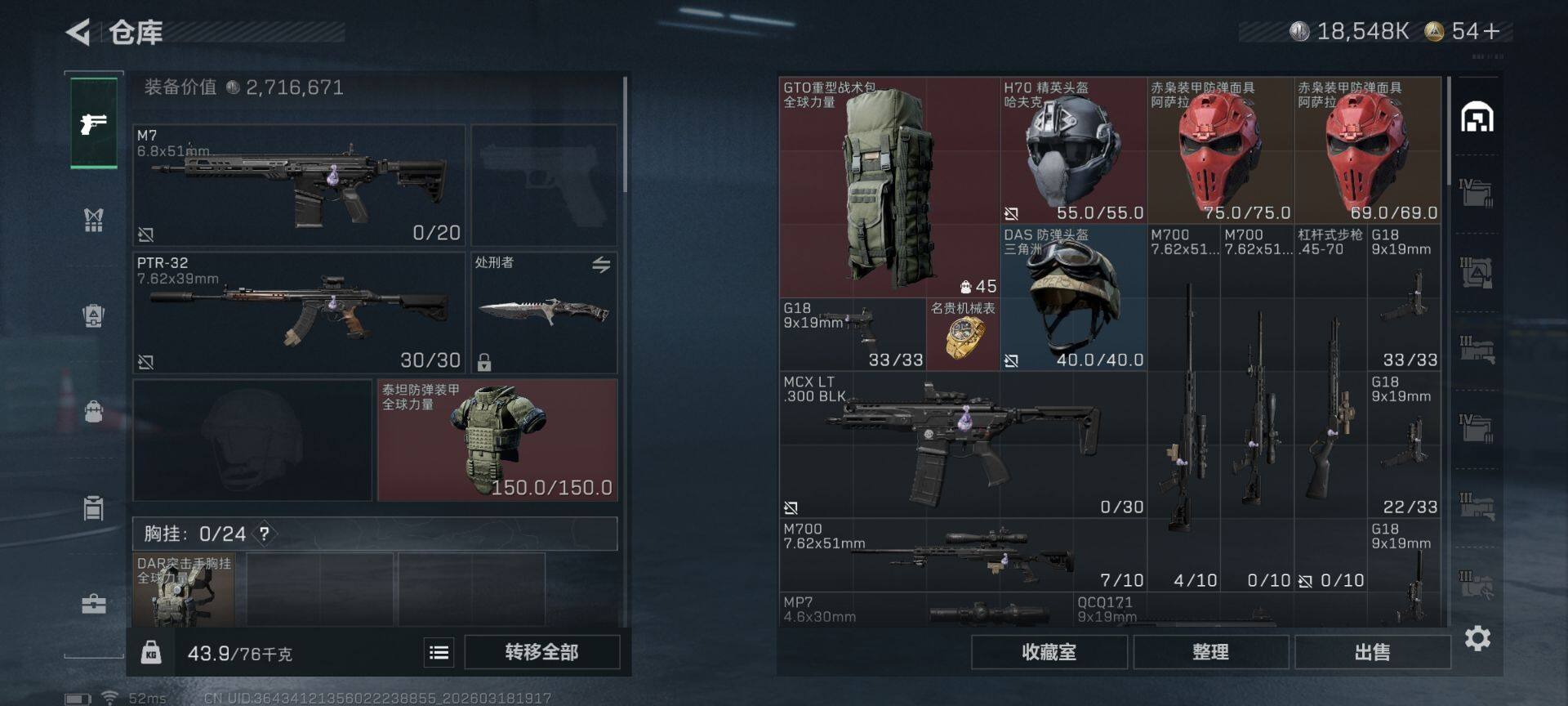 SJZQM473955三角洲行动账号详情图8