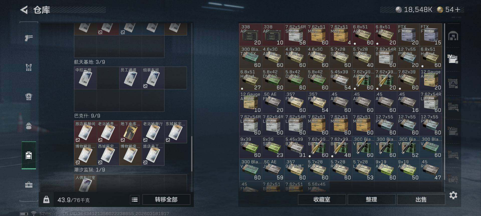 SJZQM473955三角洲行动账号详情图9