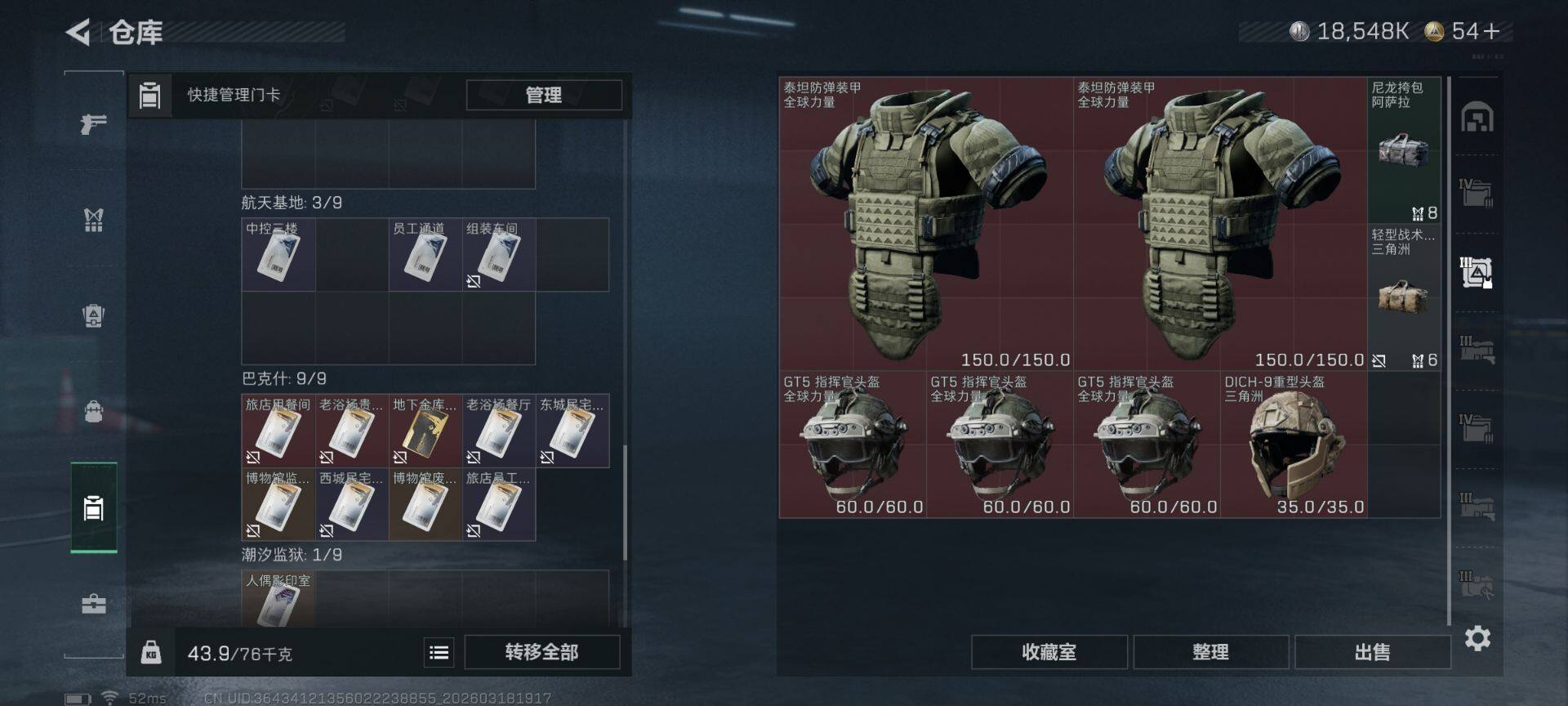 SJZQM473955三角洲行动账号详情图10