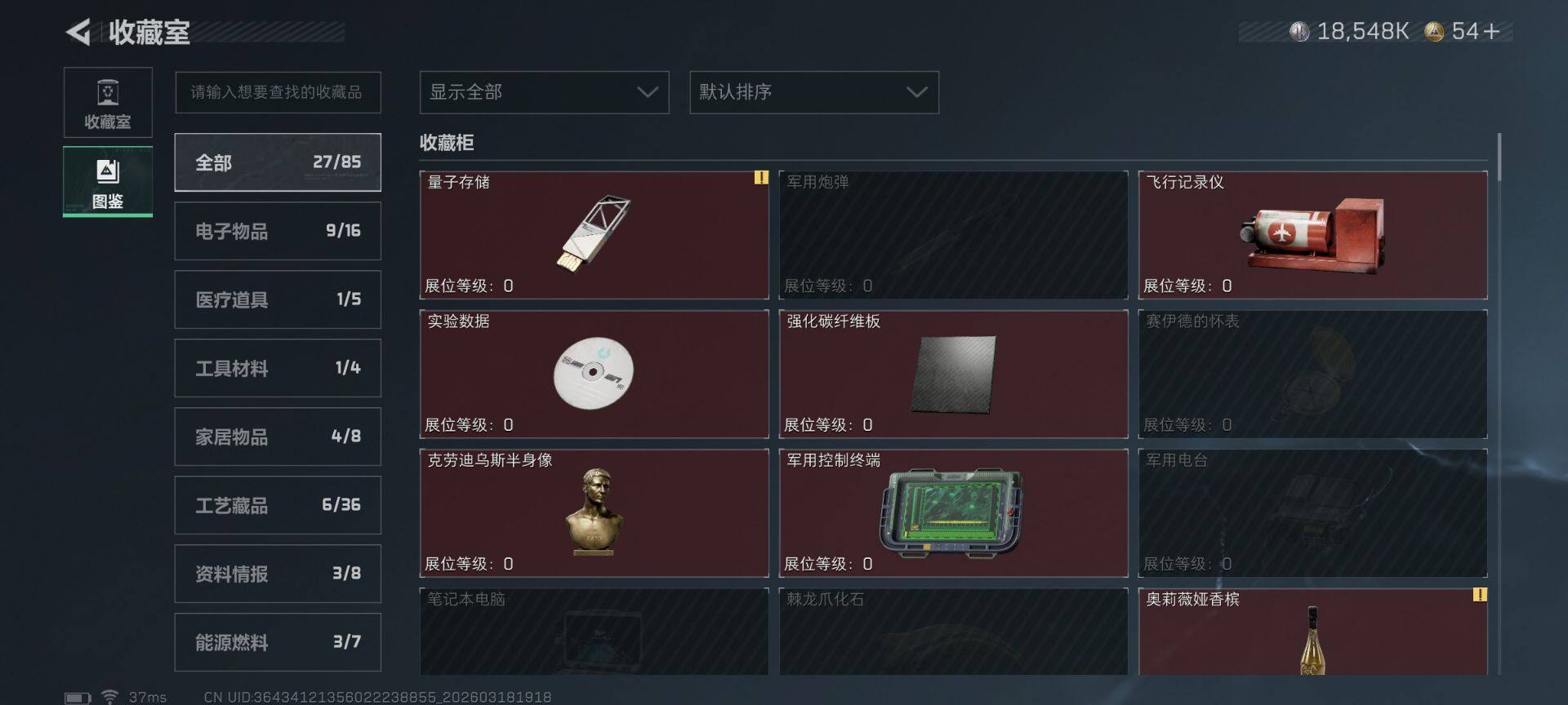 SJZQM473955三角洲行动账号详情图17