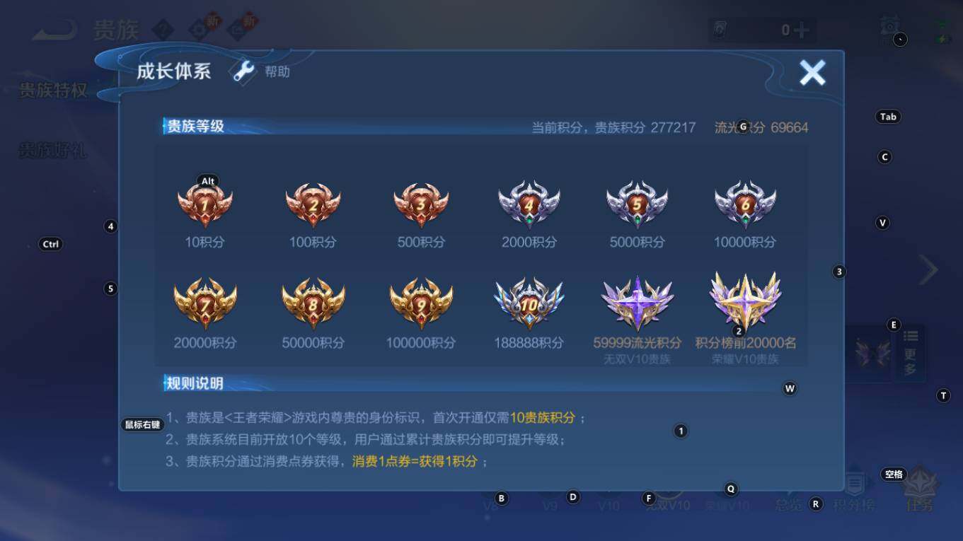 WZQM4245234王者荣耀账号详情图13