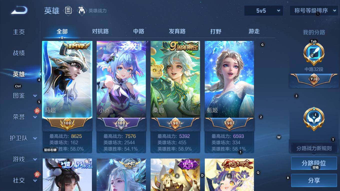 WZQM4245234王者荣耀账号详情图15