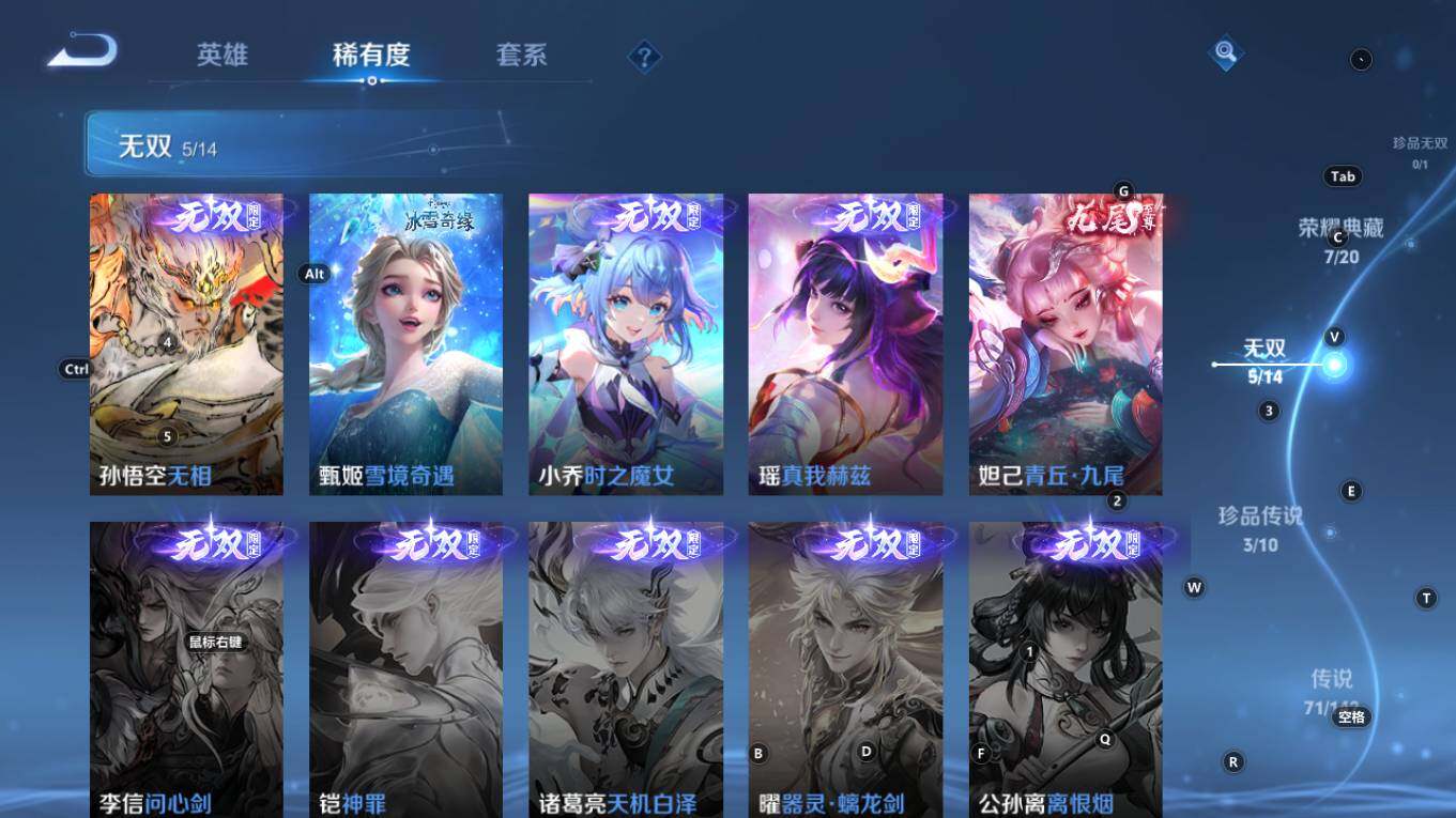 WZQM4245234王者荣耀账号详情图18