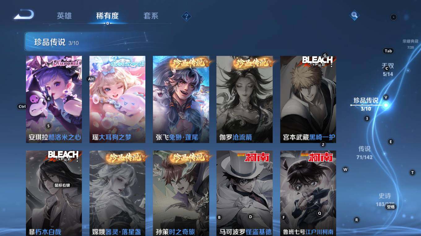 WZQM4245234王者荣耀账号详情图19