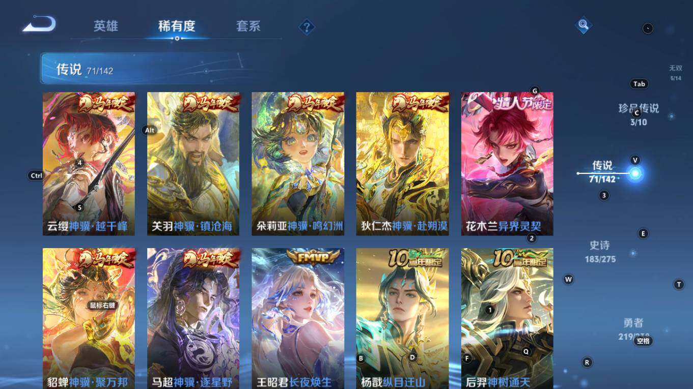 WZQM4245234王者荣耀账号详情图20