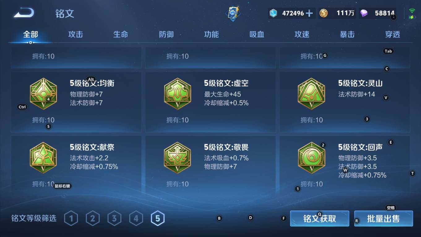 WZQM4245234王者荣耀账号详情图29