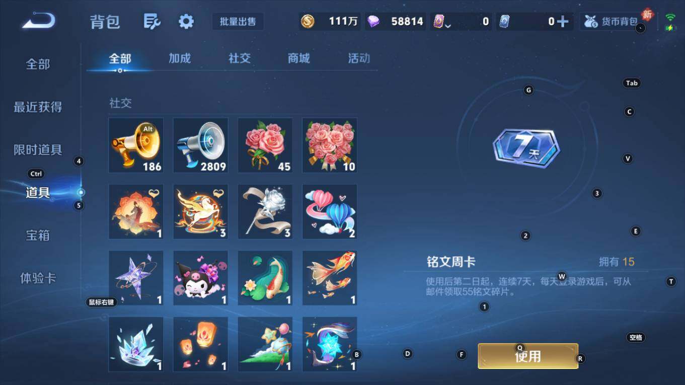 WZQM4245234王者荣耀账号详情图30