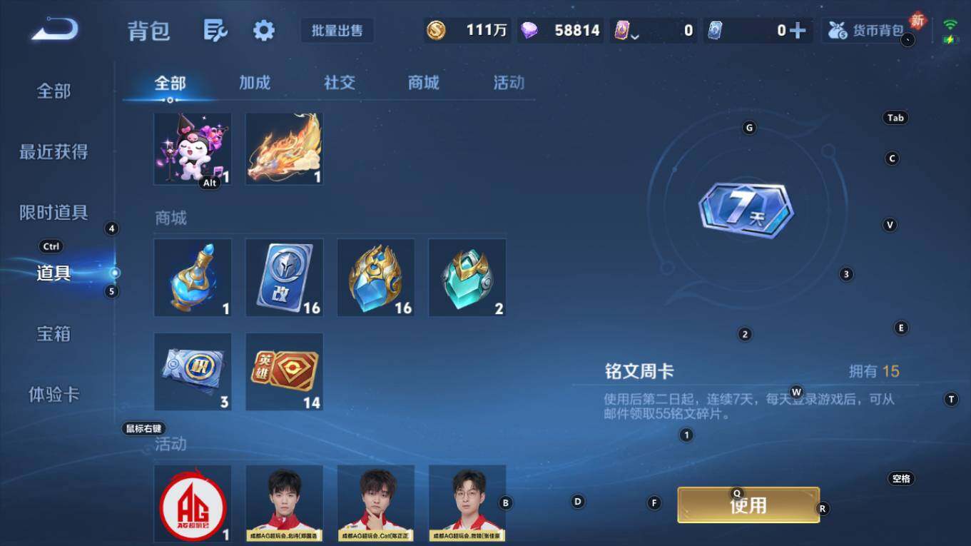 WZQM4245234王者荣耀账号详情图31