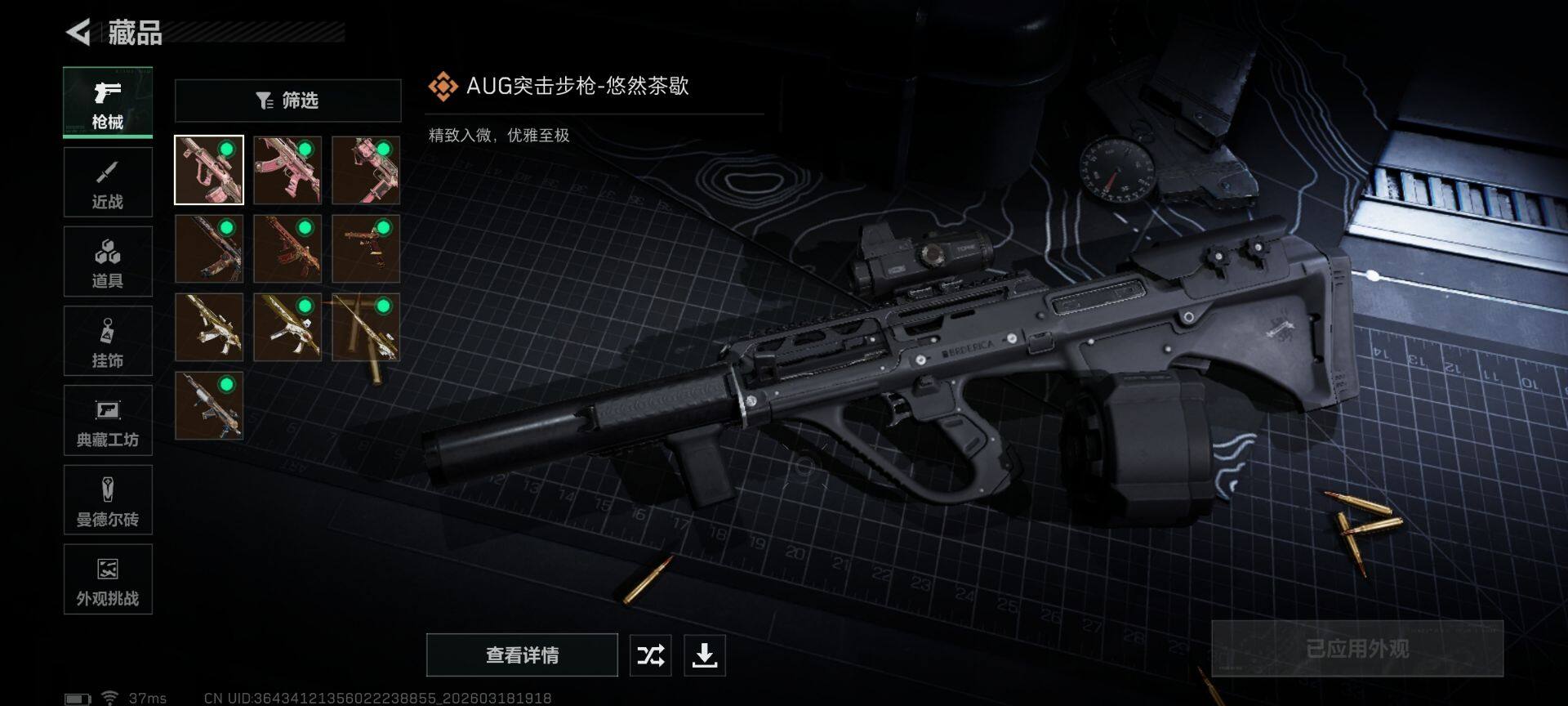 SJZQM473955三角洲行动账号详情图18