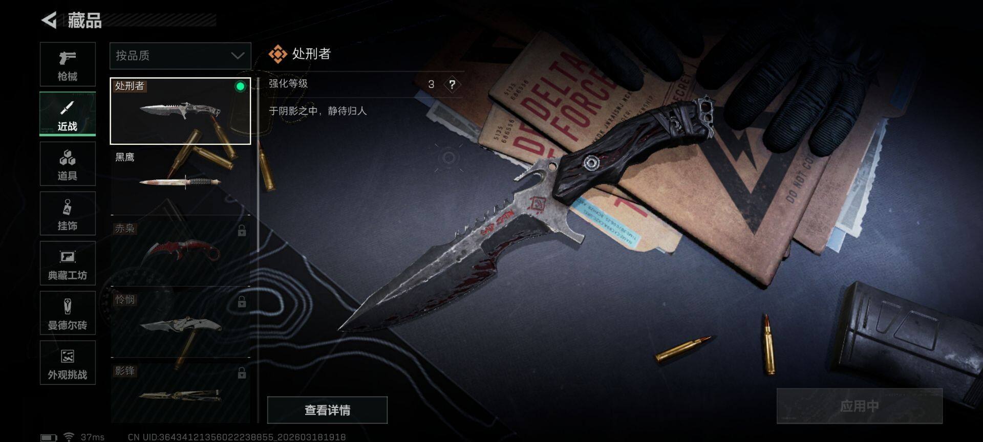 SJZQM473955三角洲行动账号详情图19