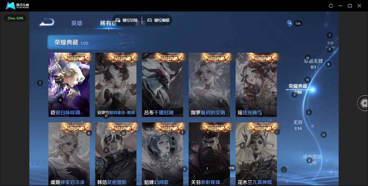 WZLX4244104王者荣耀账号详情图7 WZLX4244104王者荣耀账号详情图7