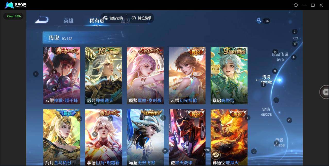 WZLX4244104王者荣耀账号详情图5 WZLX4244104王者荣耀账号详情图5