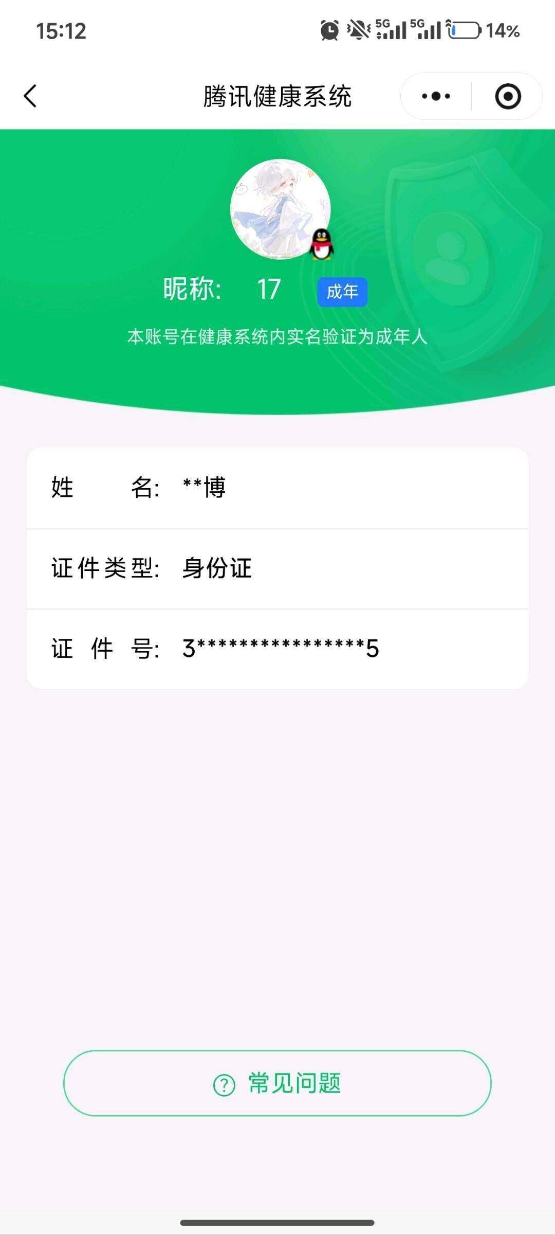 WZLX4244104王者荣耀账号详情图18 WZLX4244104王者荣耀账号详情图18