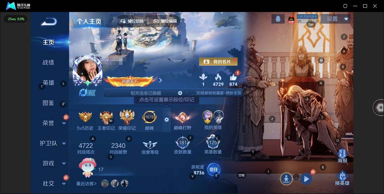 王者荣耀账号安卓QQ[]贵族等级: V6 英雄数: 125 皮肤数: 181 荣耀水晶: 银白咏叹调 无双皮: 神罪 星