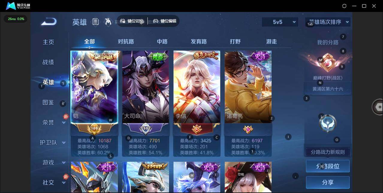 WZLX4244104王者荣耀账号详情图4 WZLX4244104王者荣耀账号详情图4