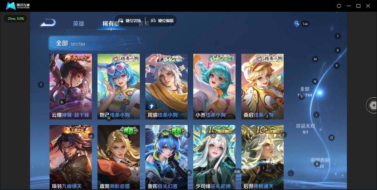 WZLX4244104王者荣耀账号详情图12 WZLX4244104王者荣耀账号详情图12