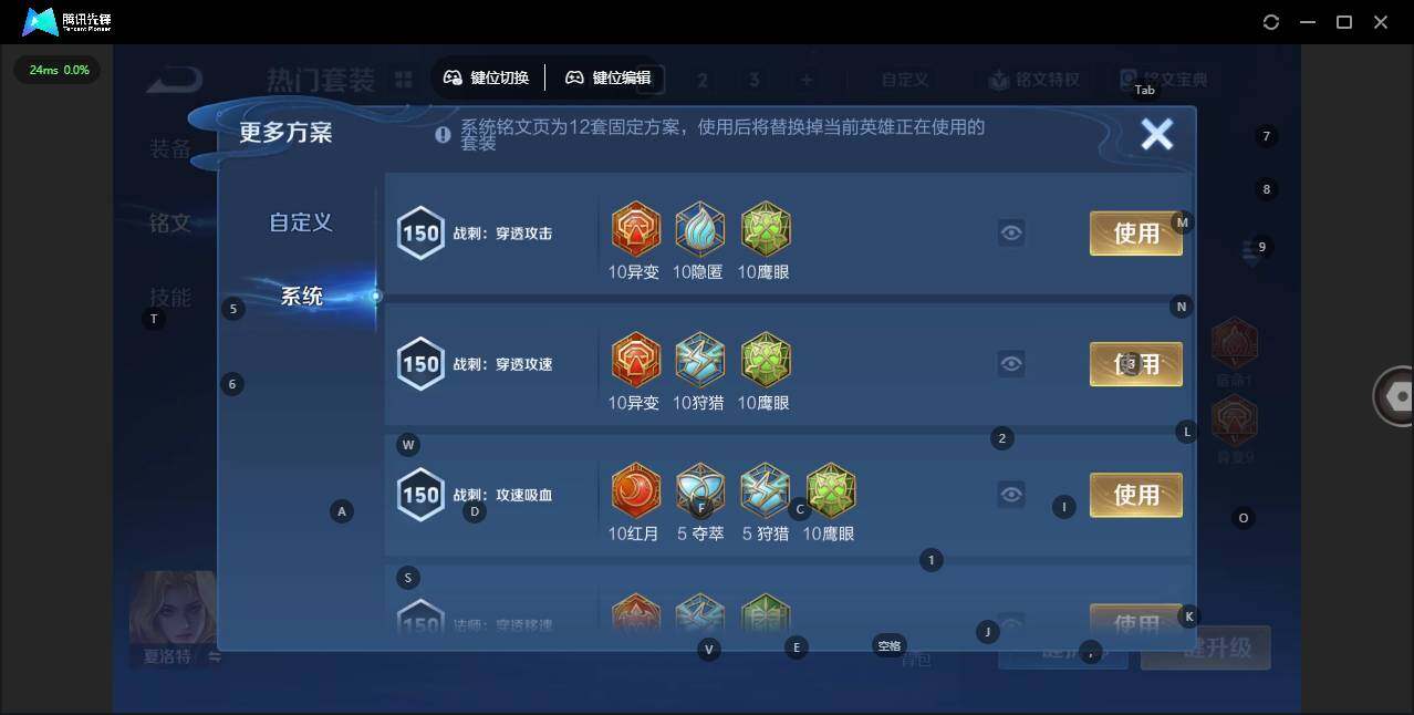 WZLX4244104王者荣耀账号详情图15 WZLX4244104王者荣耀账号详情图15