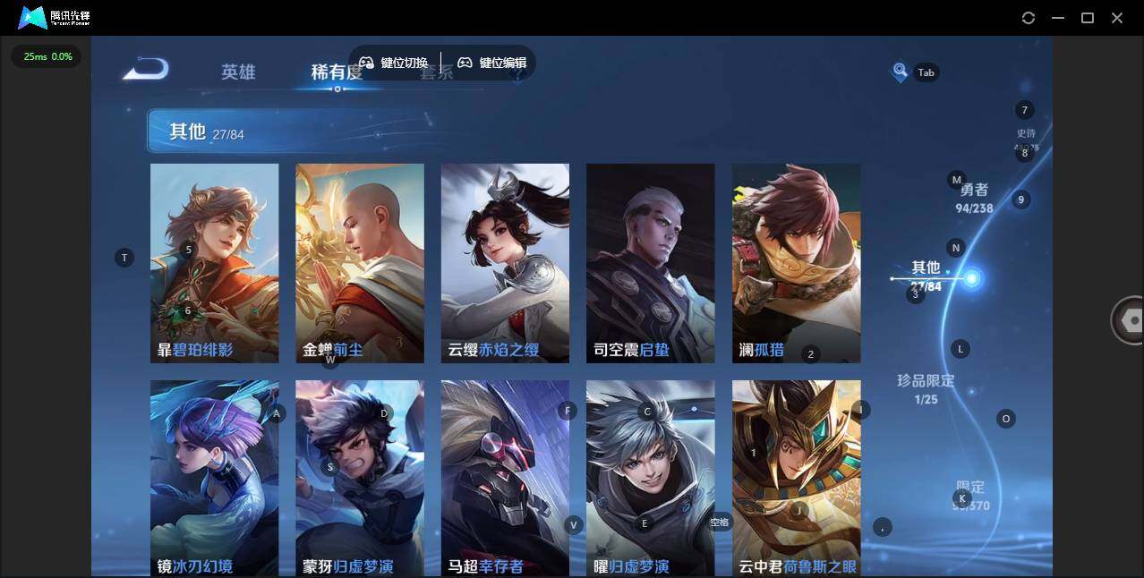 WZLX4244104王者荣耀账号详情图13 WZLX4244104王者荣耀账号详情图13