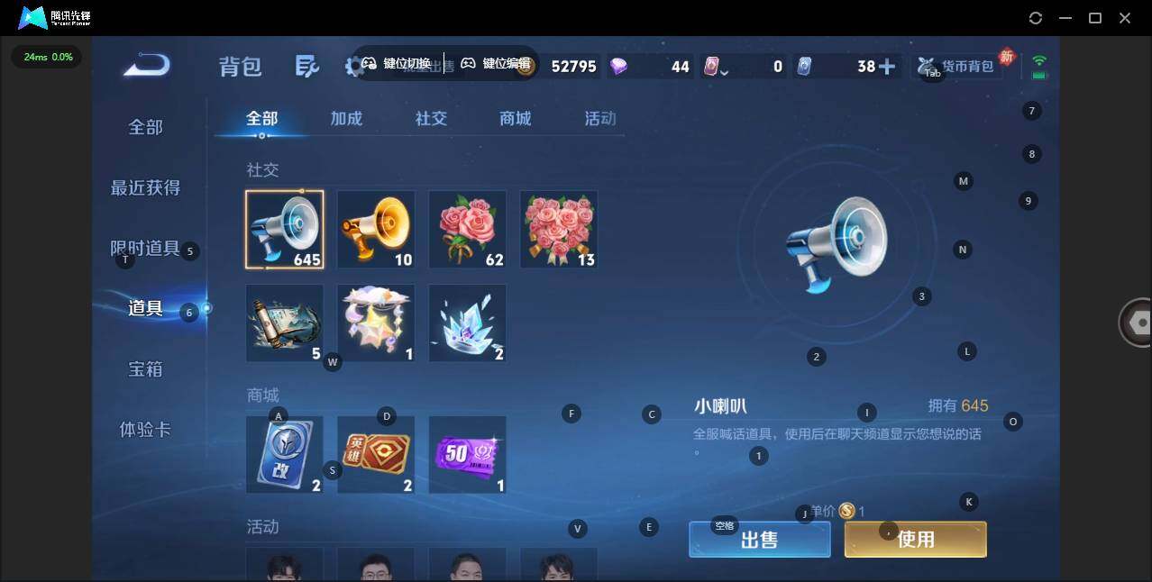 WZLX4244104王者荣耀账号详情图16 WZLX4244104王者荣耀账号详情图16